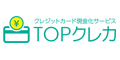 TOPクレカ