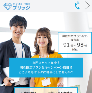 ブリッジ